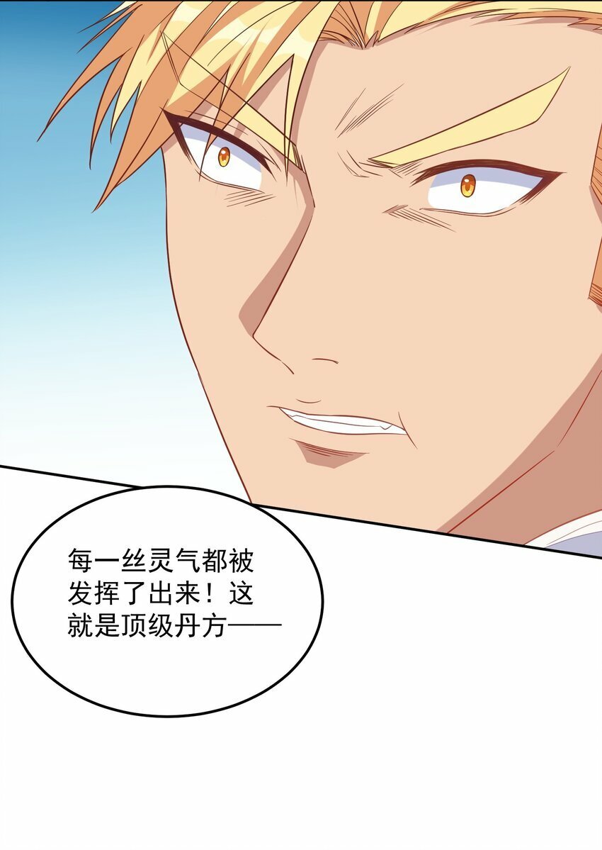第35话 阿璃穿越的原因4