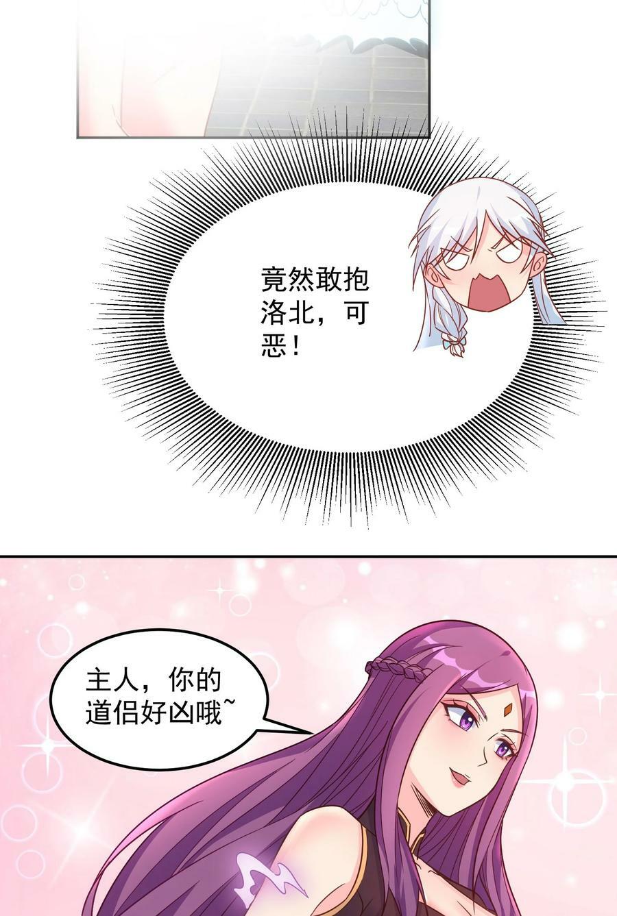 第37话 我才没有lu太多2