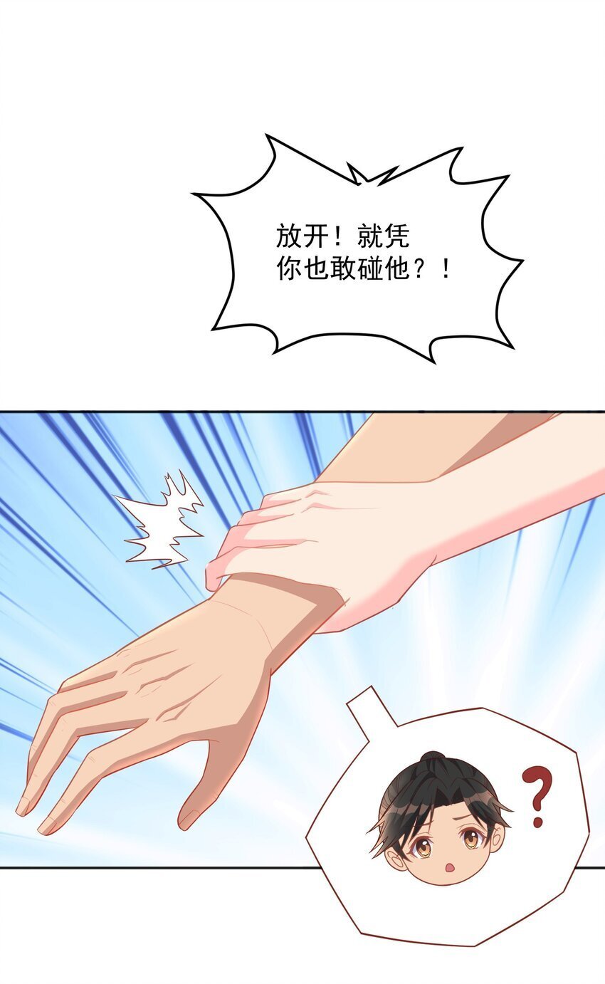 第48话 初恋的修罗场14