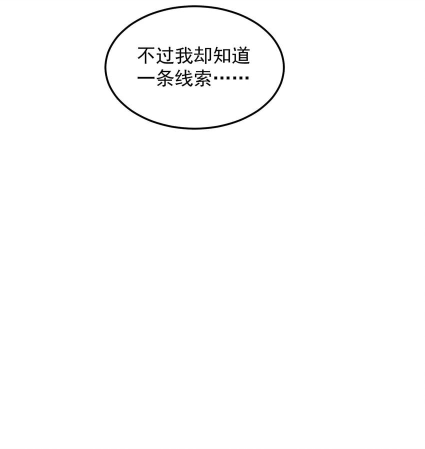 第51话 你要不和我们一起？21