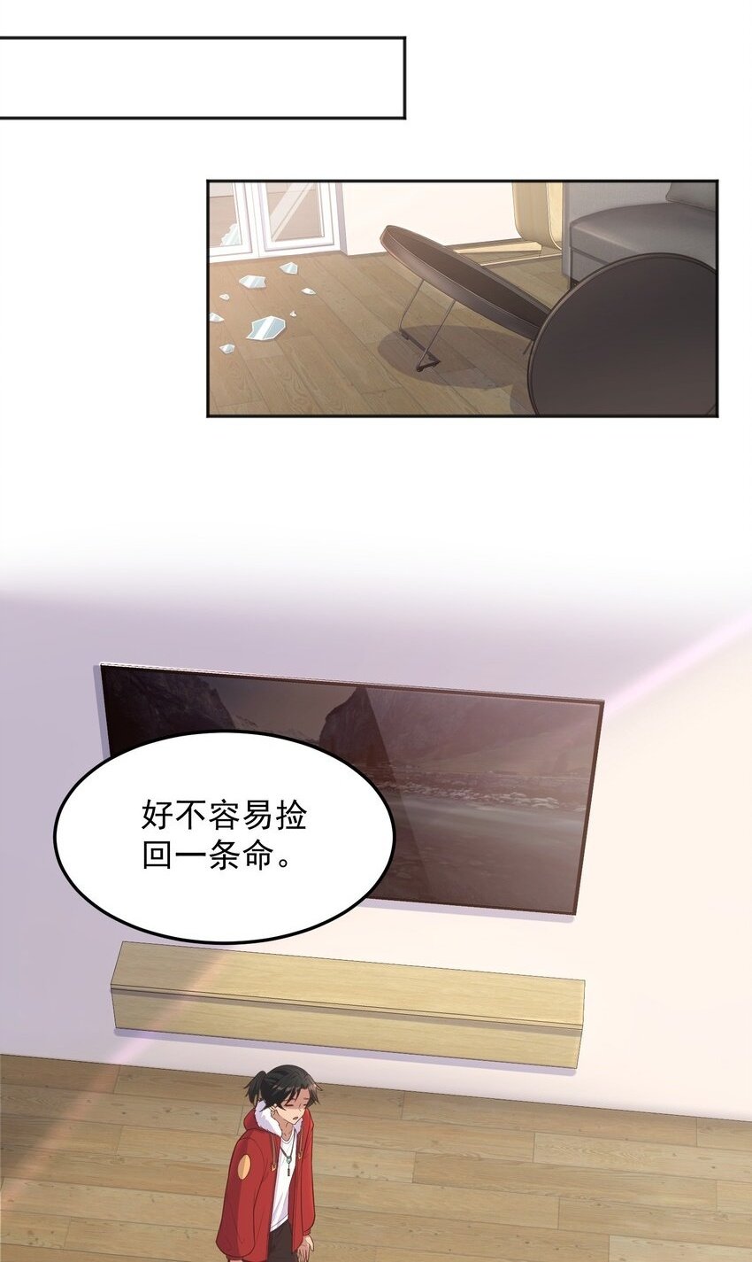 第30话 我会担心你1