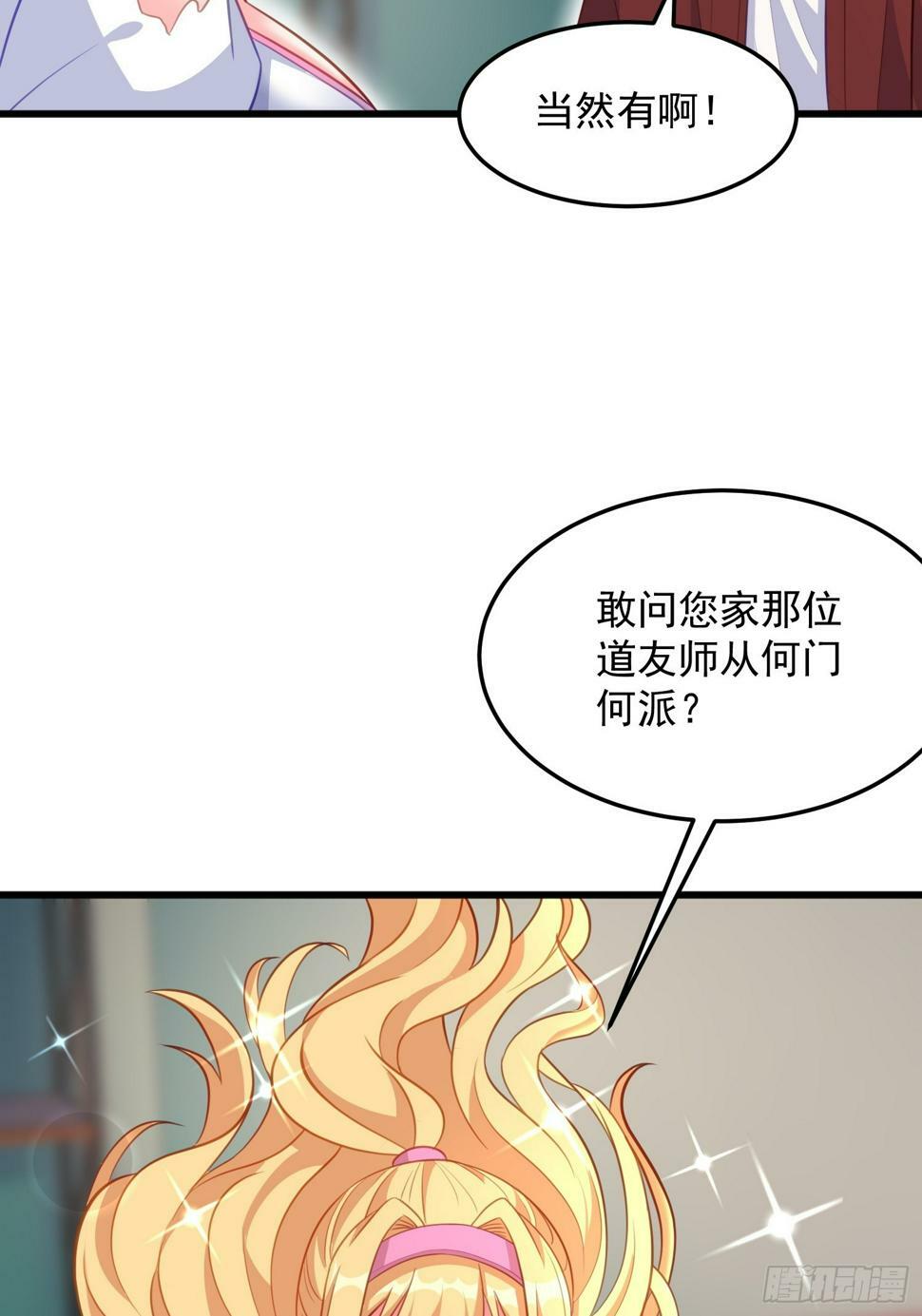 第5话 我的戒指？7