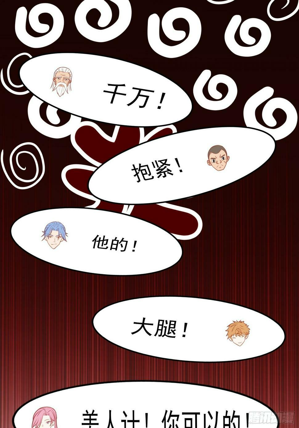 第5话 我的戒指？35