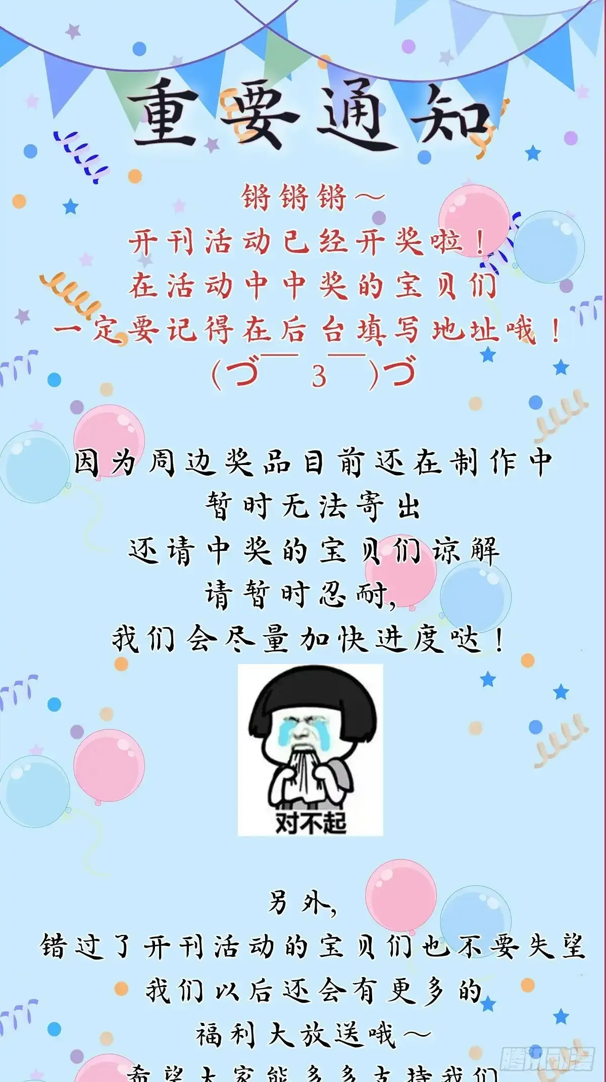 第9话 我们还没办结婚证53