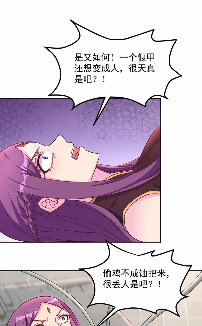 第36话 主人~6