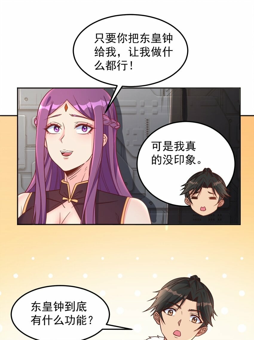 第35话 阿璃穿越的原因33