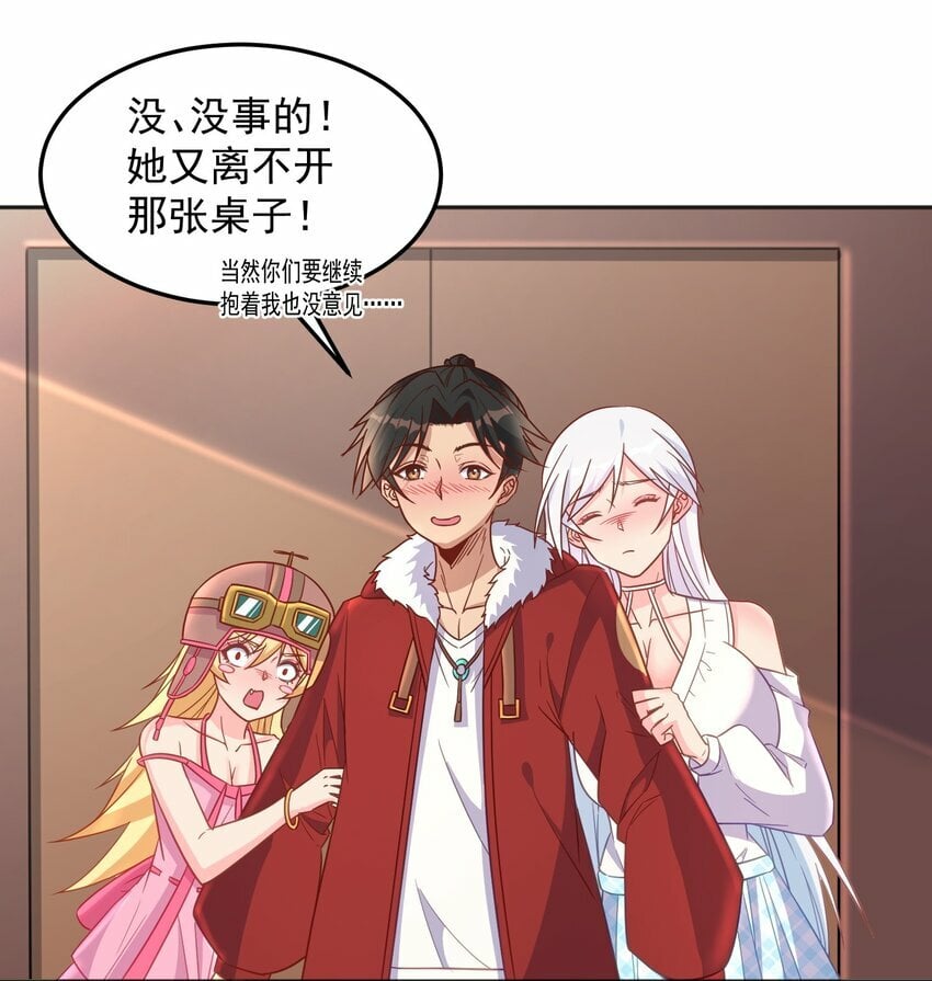 第35话 阿璃穿越的原因30