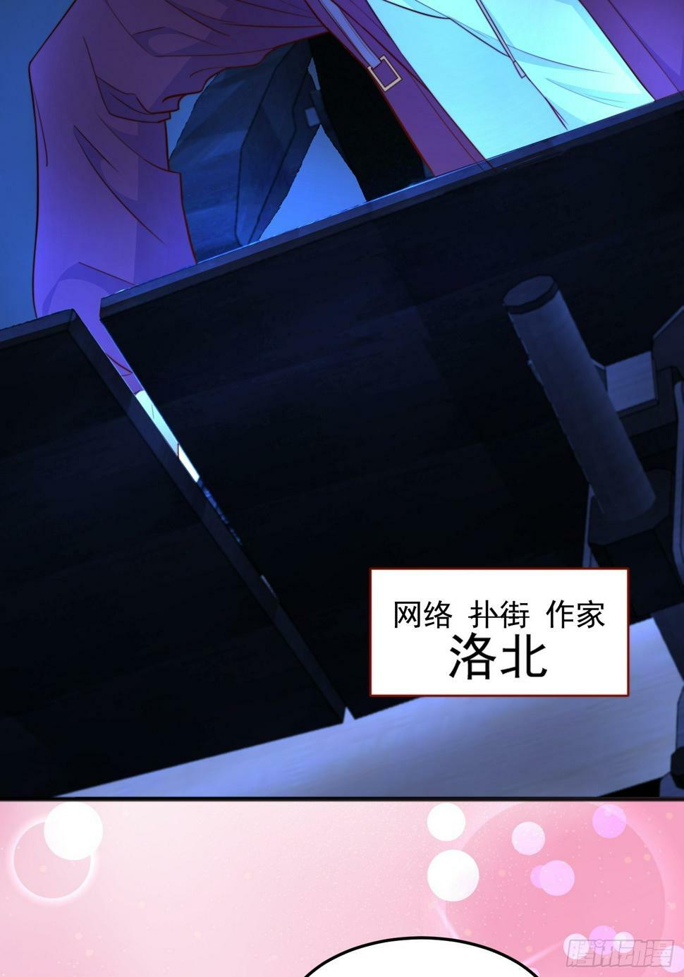 第1话 游戏老婆成真了？13