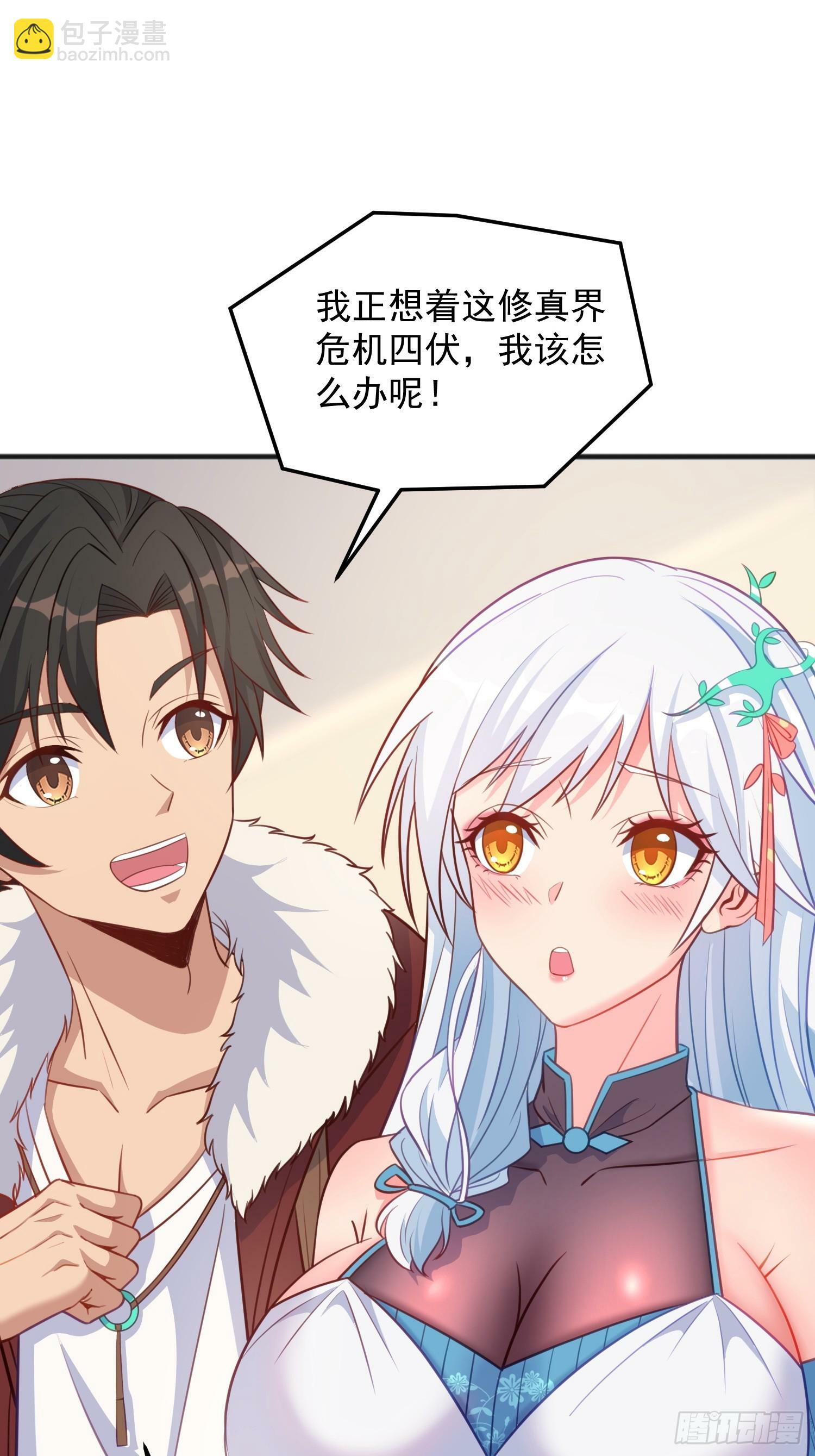 第38话 双修太刺激了8