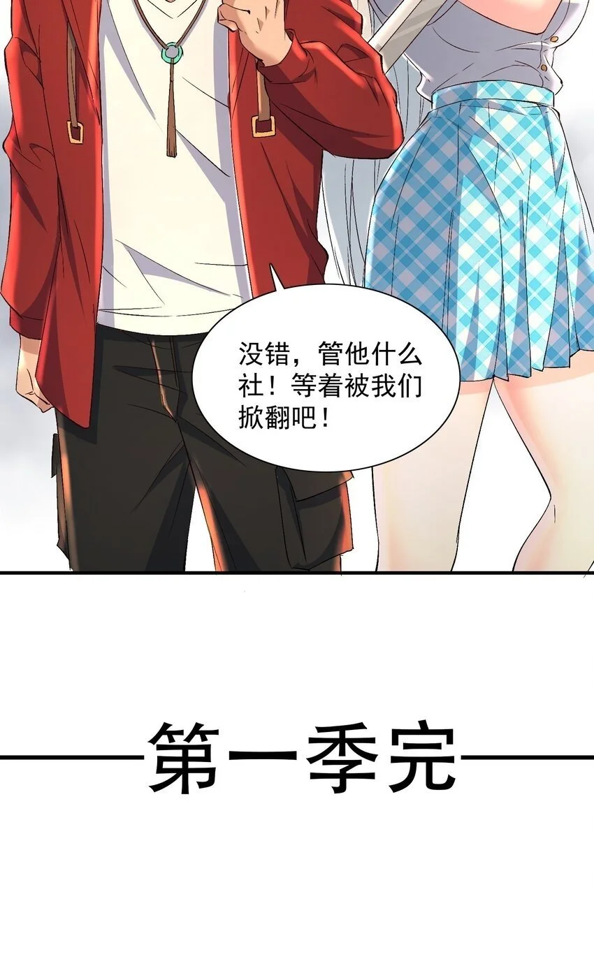 第60话 等着被我们掀翻吧！33