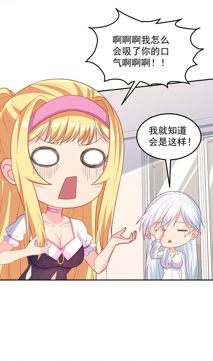 第47话 我的初恋？5