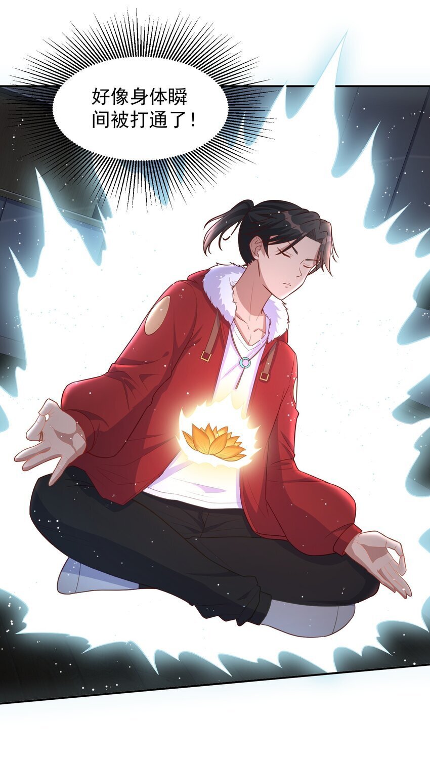 第46话 我？至净至洁？24