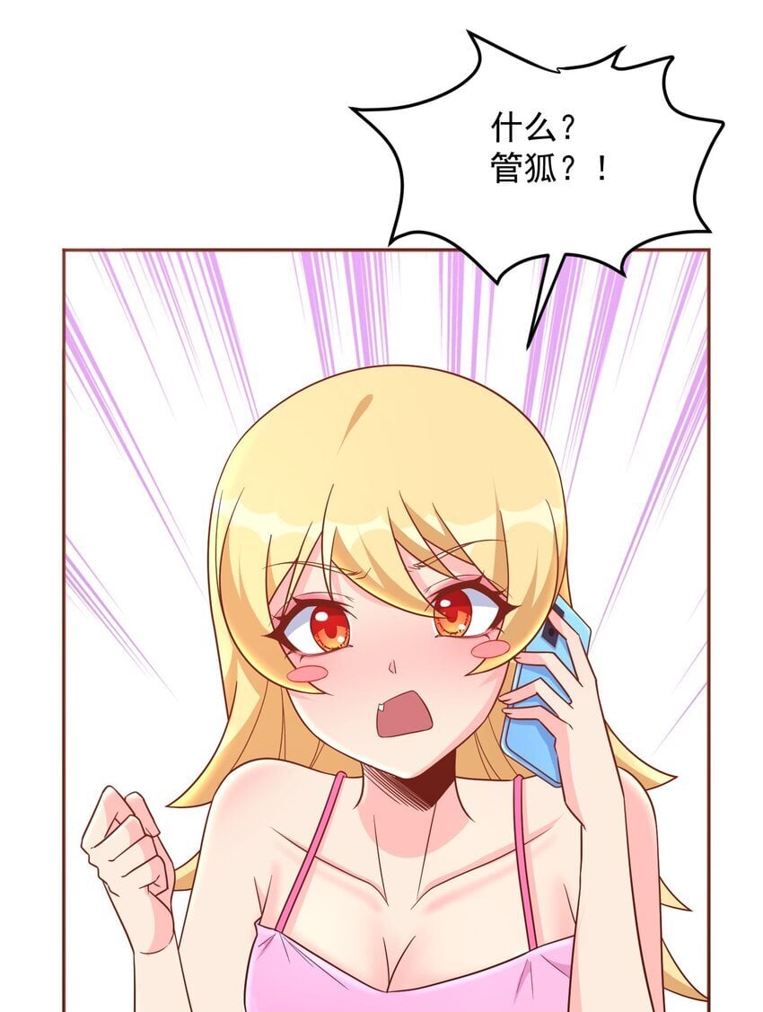 第44话 内心的欲望10