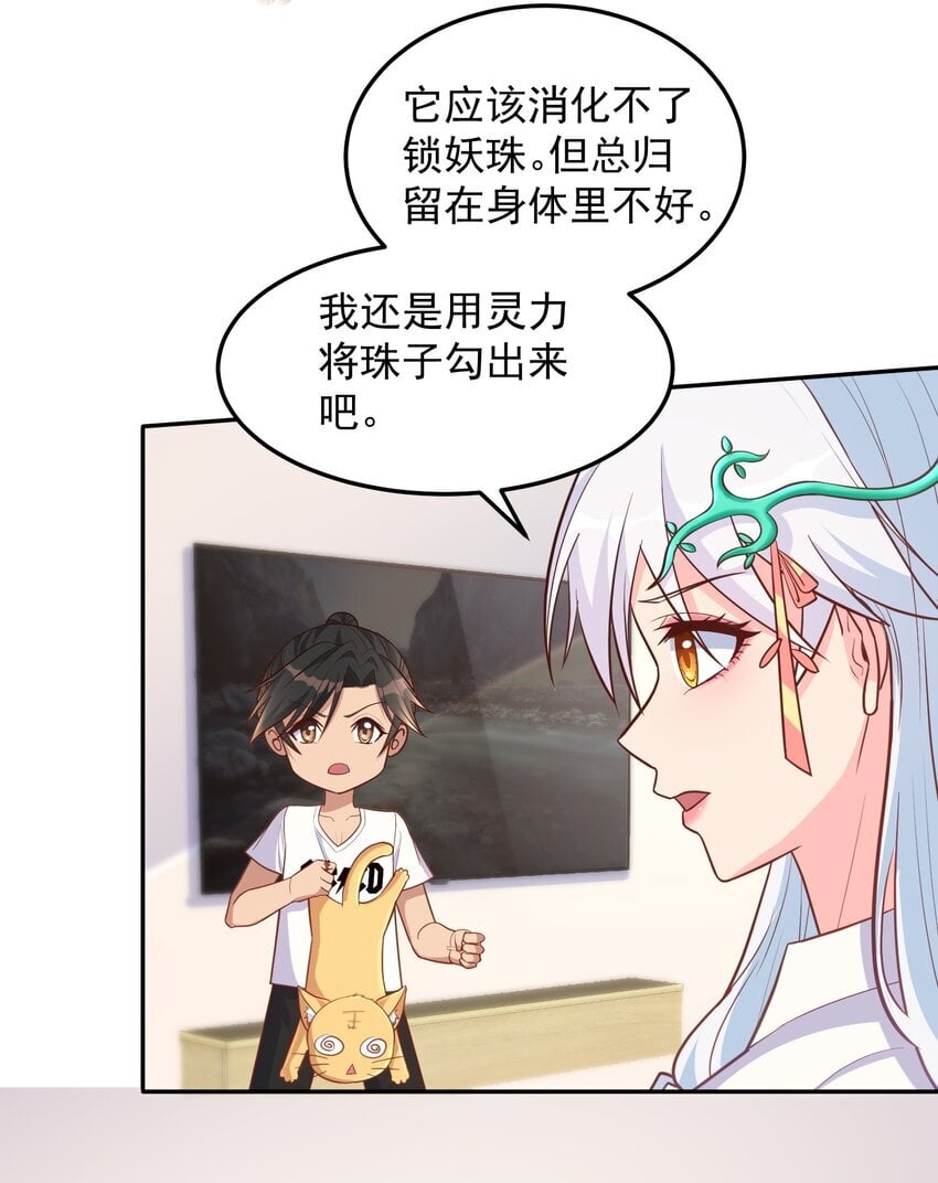 第50话 消除记忆的方式太重口22