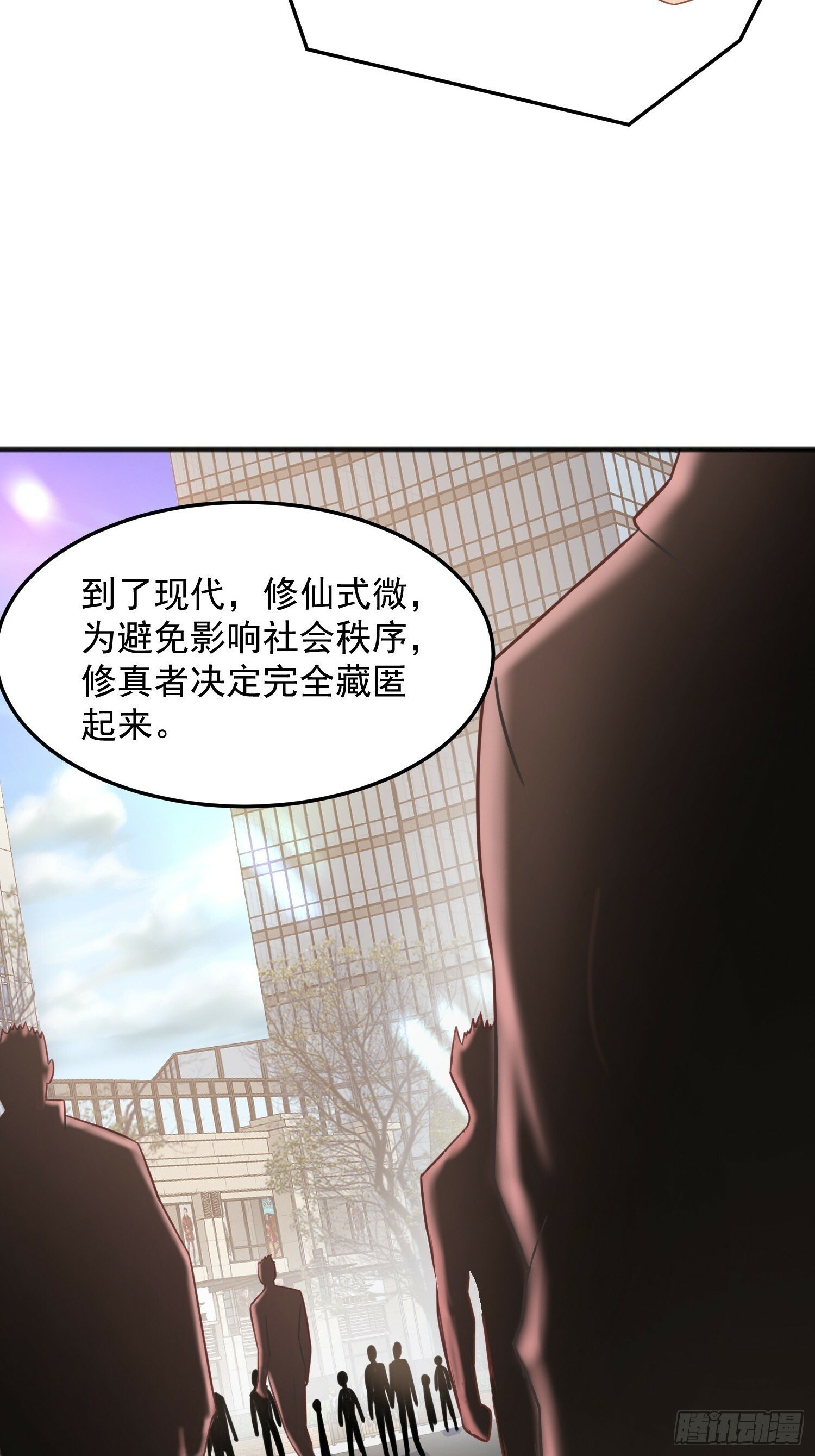 第38话 双修太刺激了38