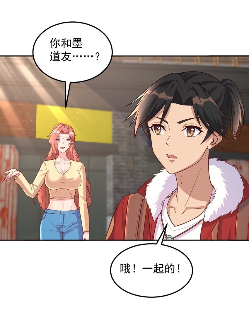 第51话 你要不和我们一起？13