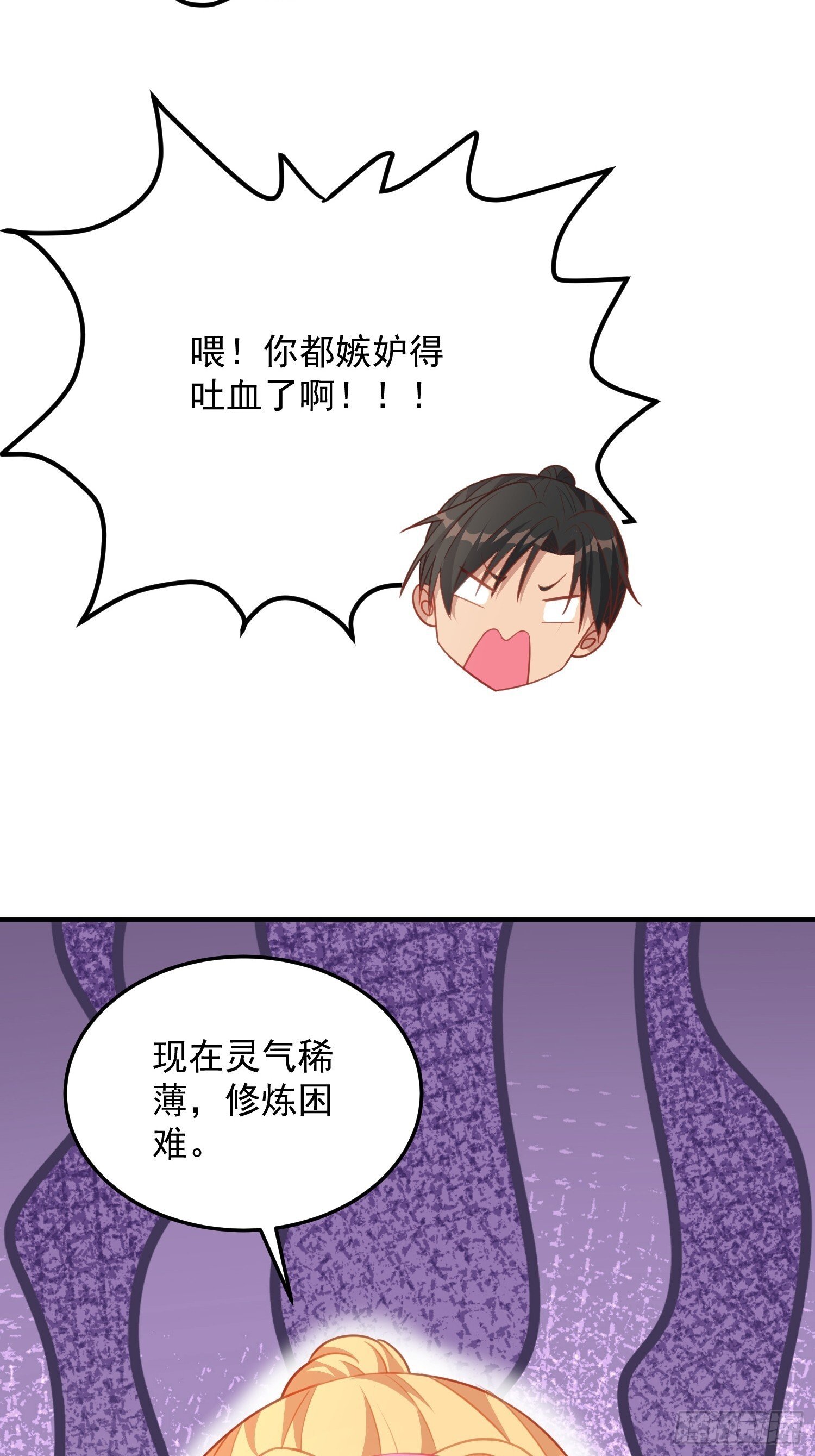 第45话 让我检查一下你11