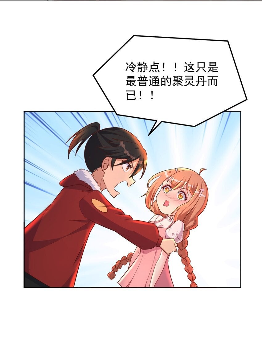 第56话 破阵！21