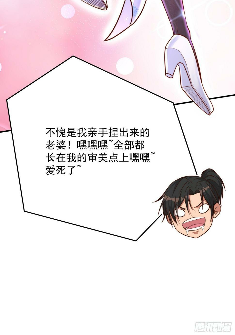 第1话 游戏老婆成真了？17