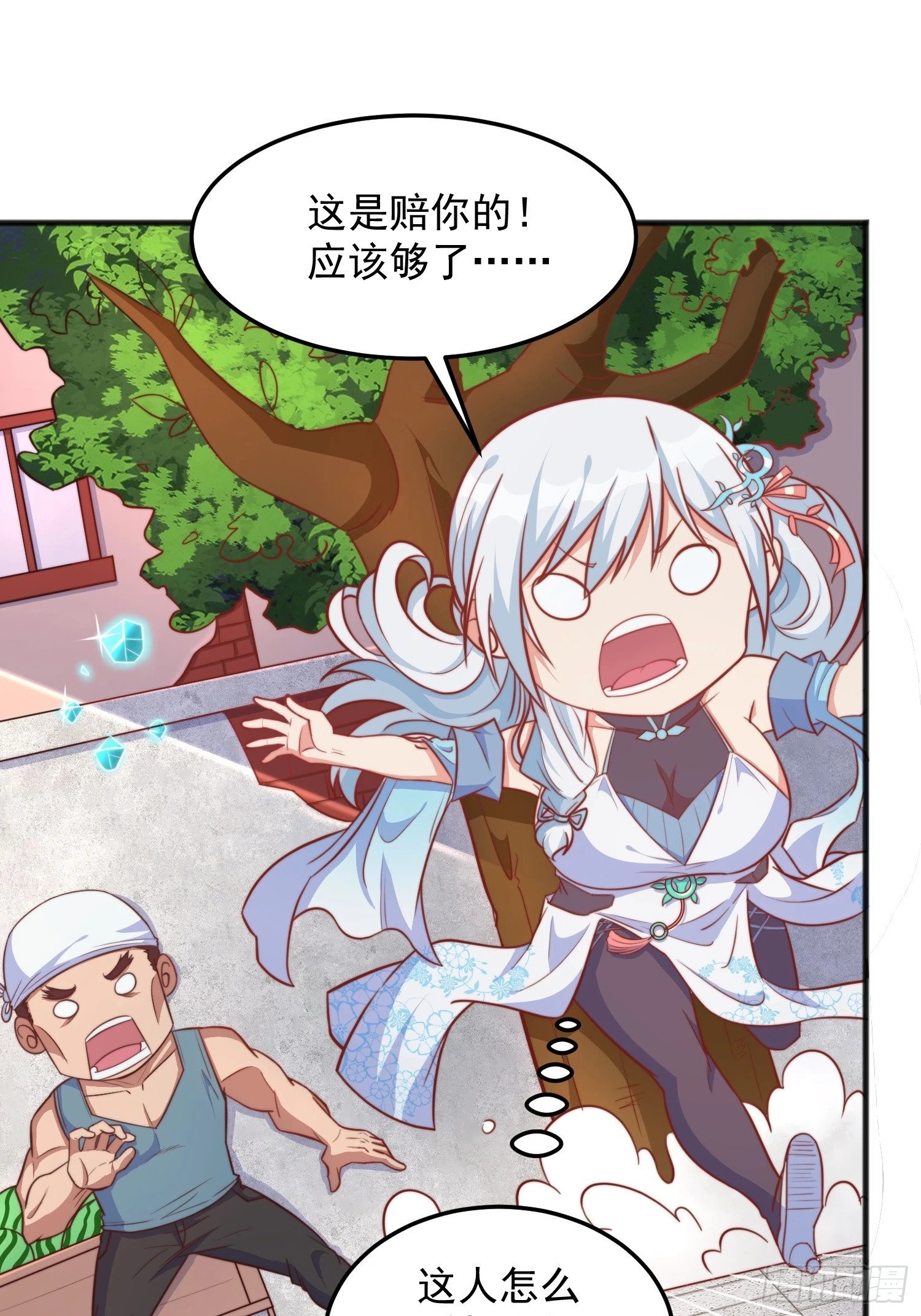 第1话 游戏老婆成真了？40