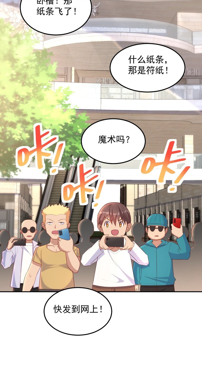 第49话 天师府的试探35