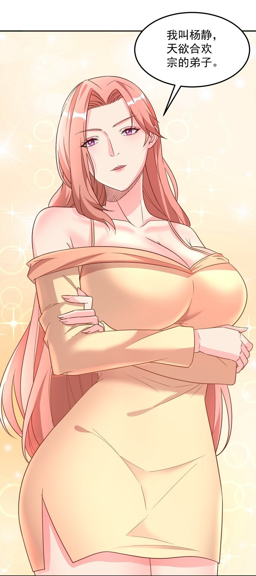 第41话 证明她是我的女朋友1