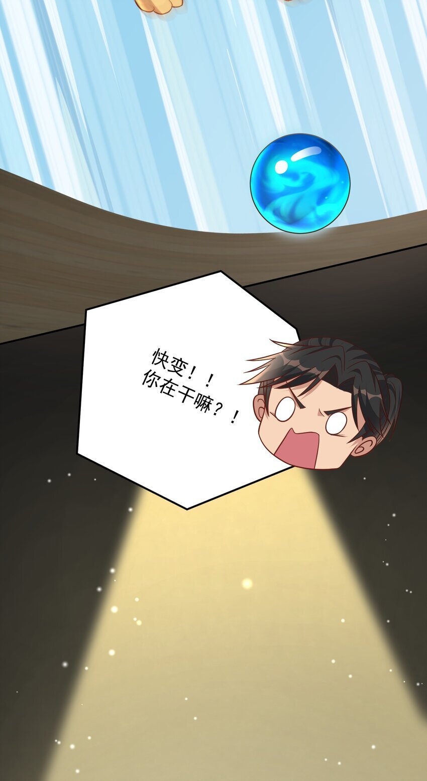 第50话 消除记忆的方式太重口19