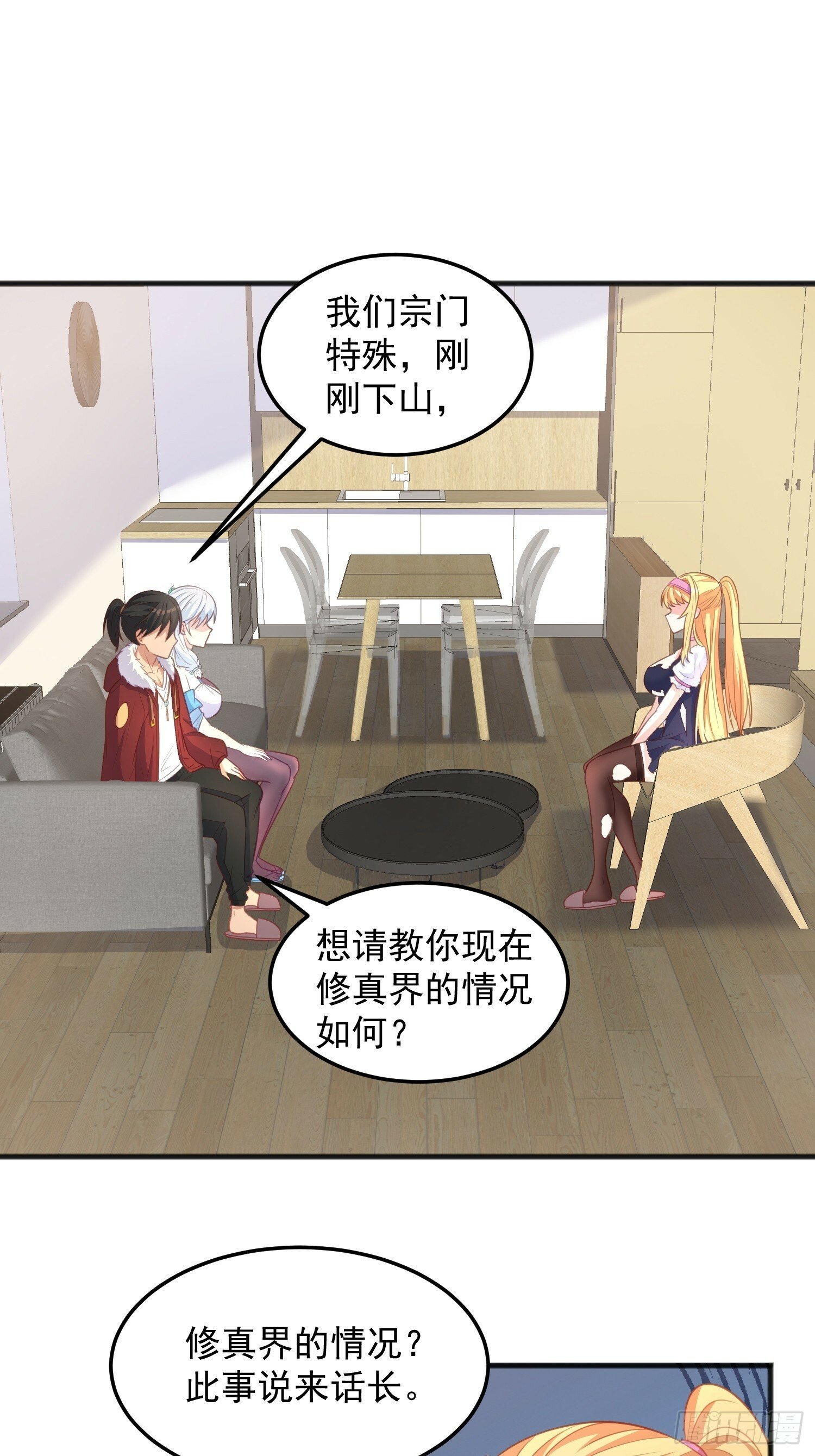 第38话 双修太刺激了34