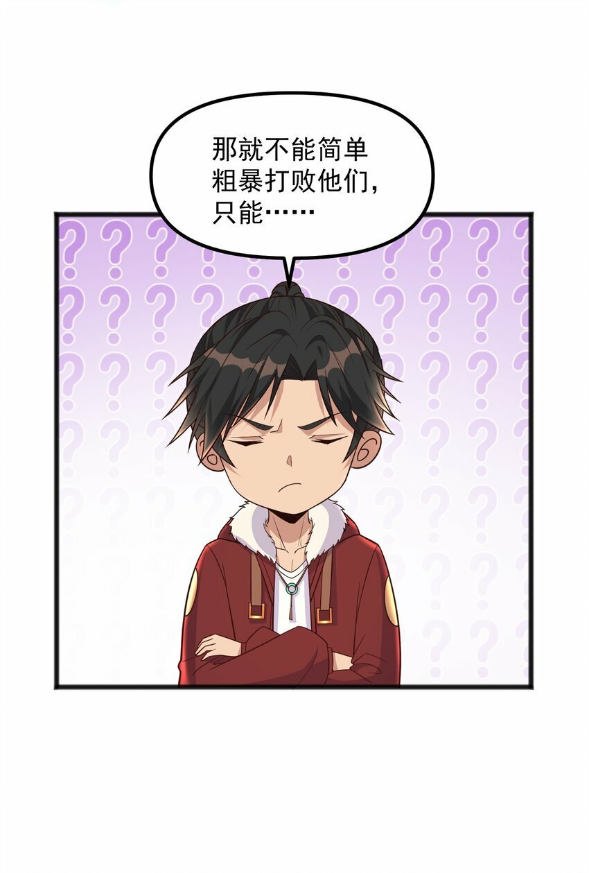 第21话 奇怪的束缚感38