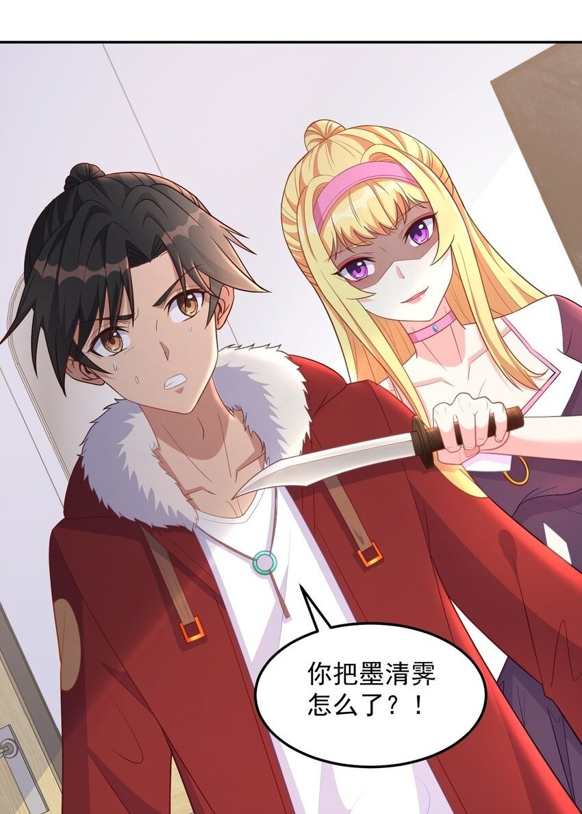 第20话 玩痴女PLAY吗？1