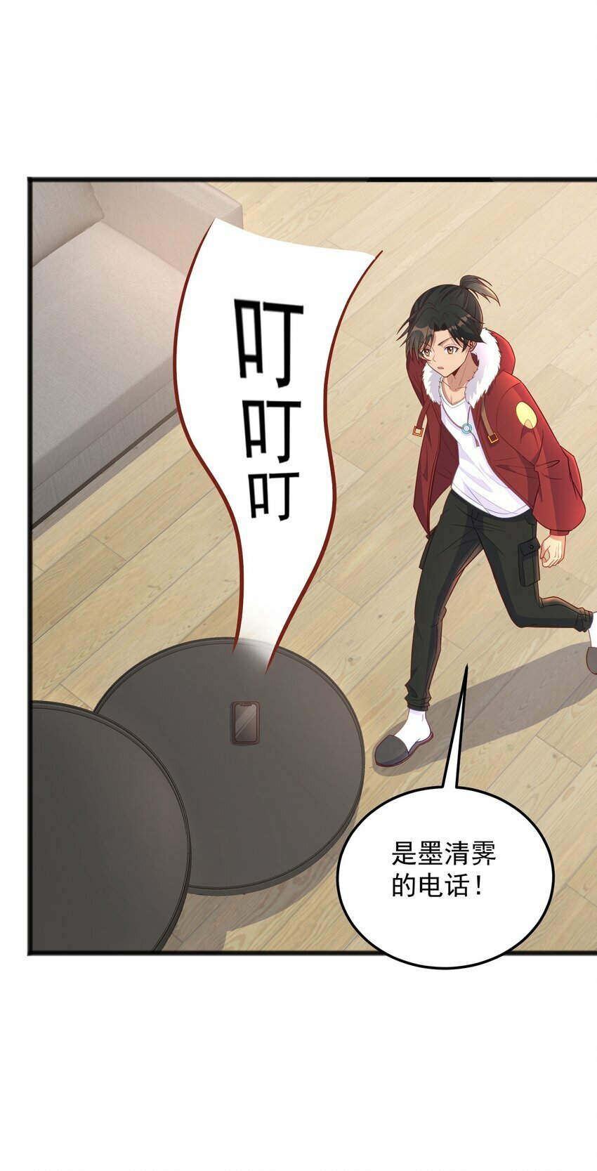 第19话 我的元阳没了29
