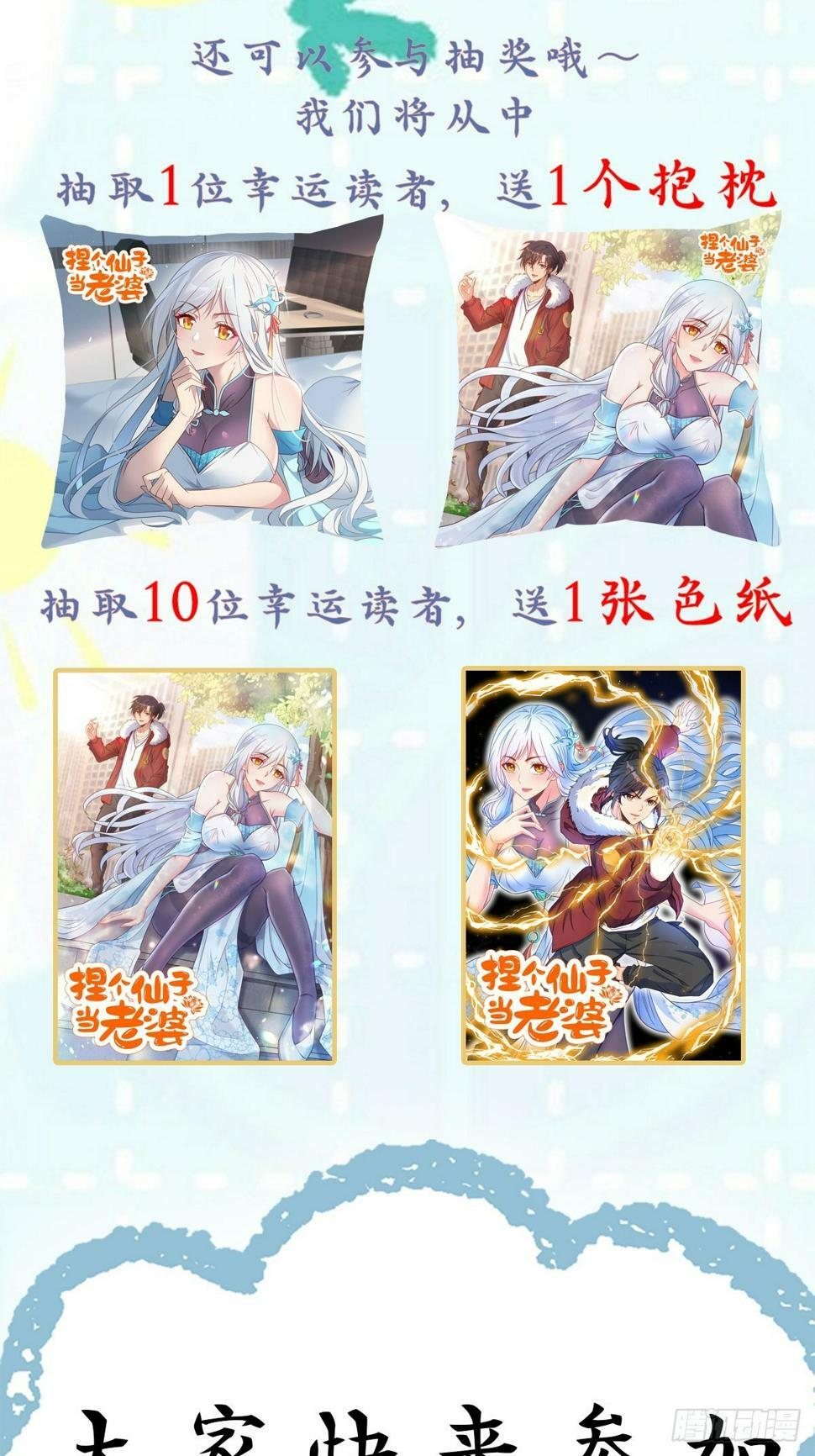 第1话 游戏老婆成真了？70