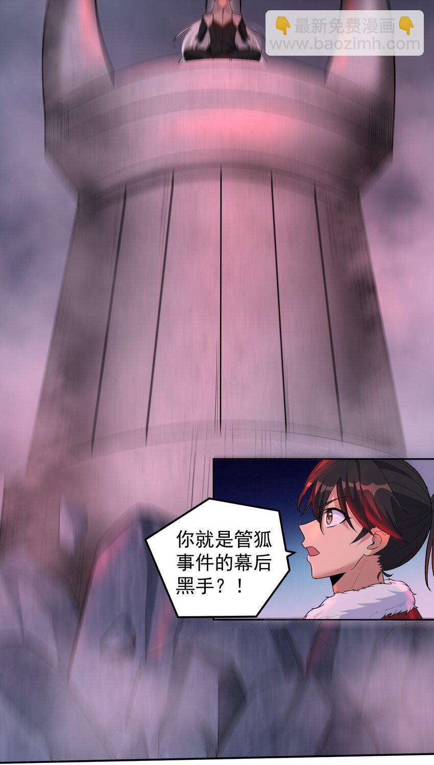 第58话 幕后黑手出现25
