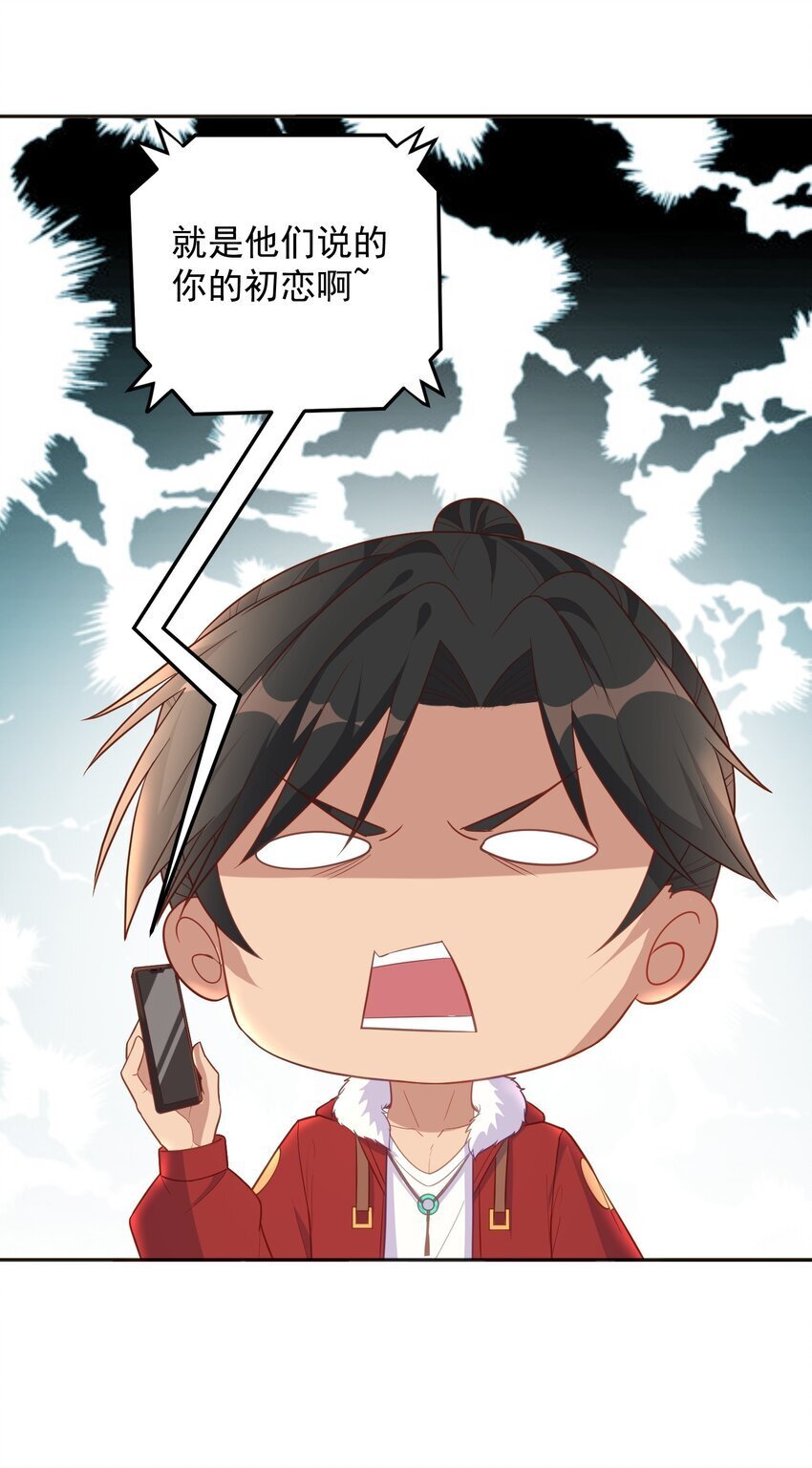 第47话 我的初恋？27
