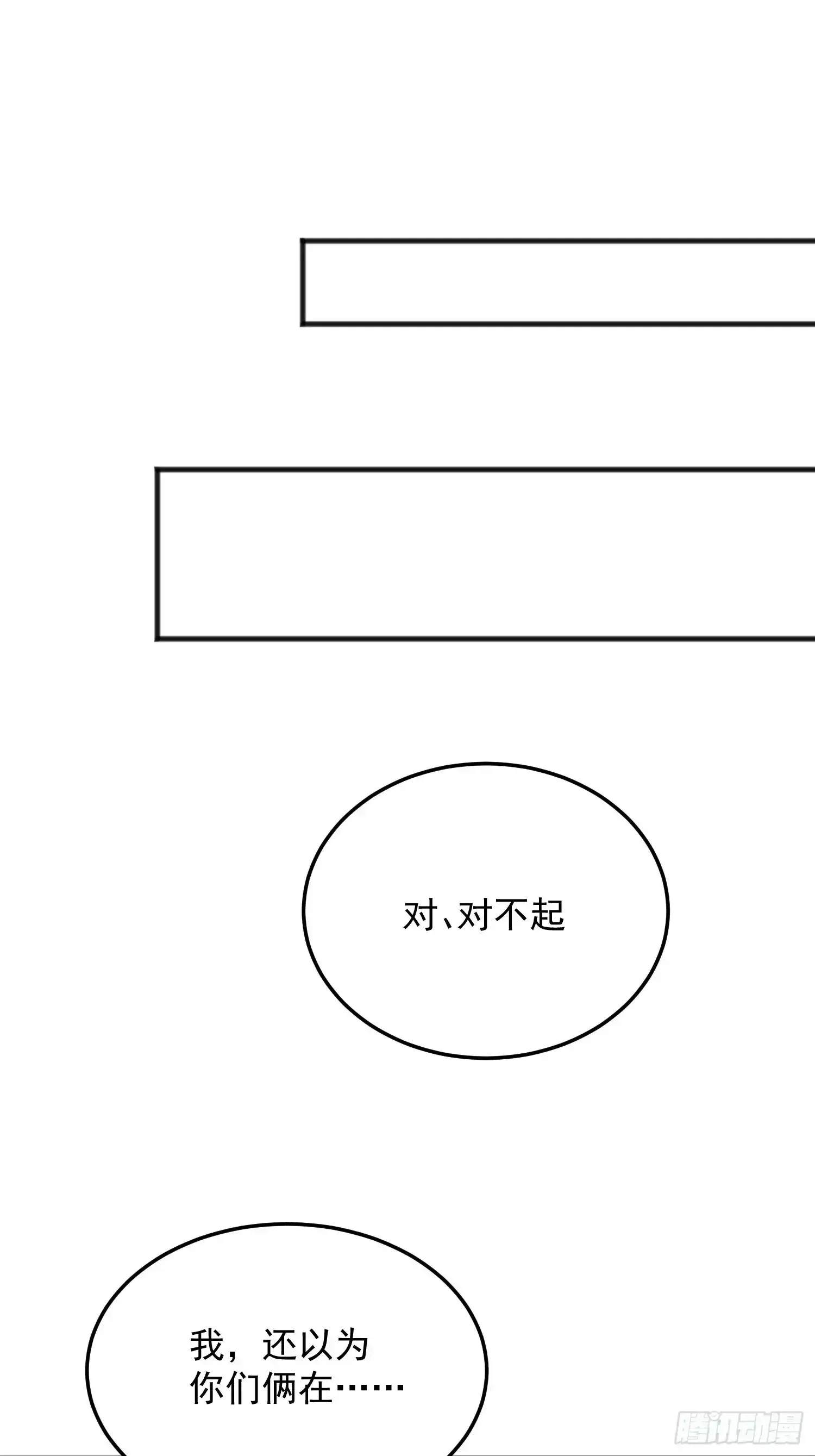 第9话 我们还没办结婚证23