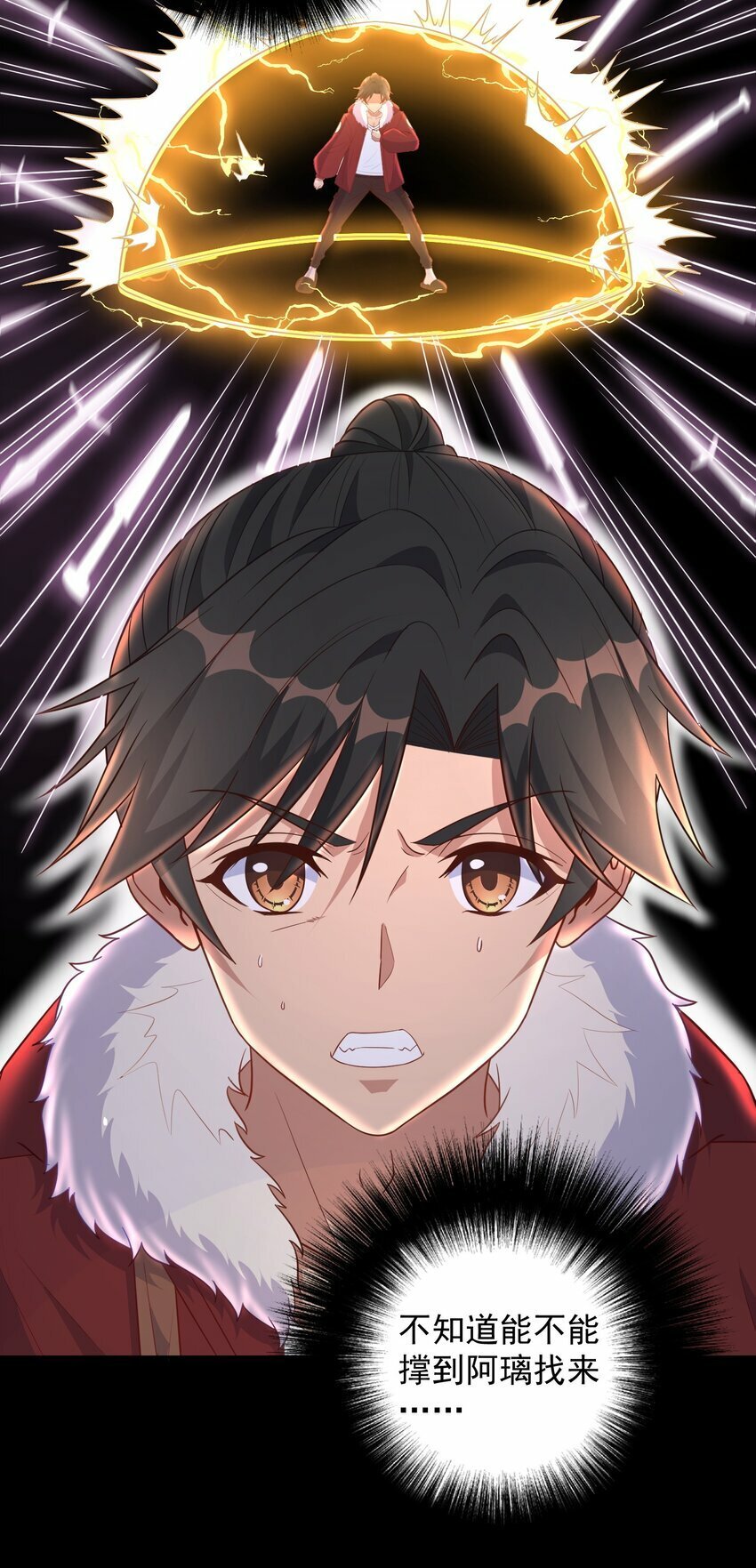 第21话 奇怪的束缚感29