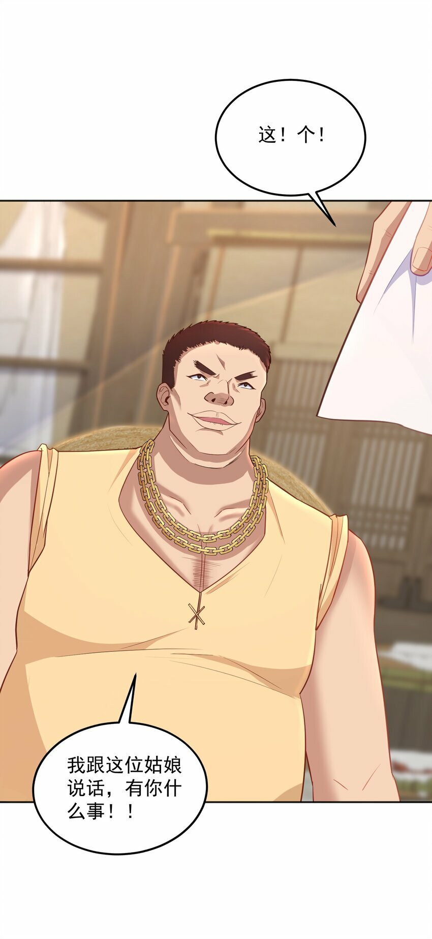 第31话 专治不孕不育？27
