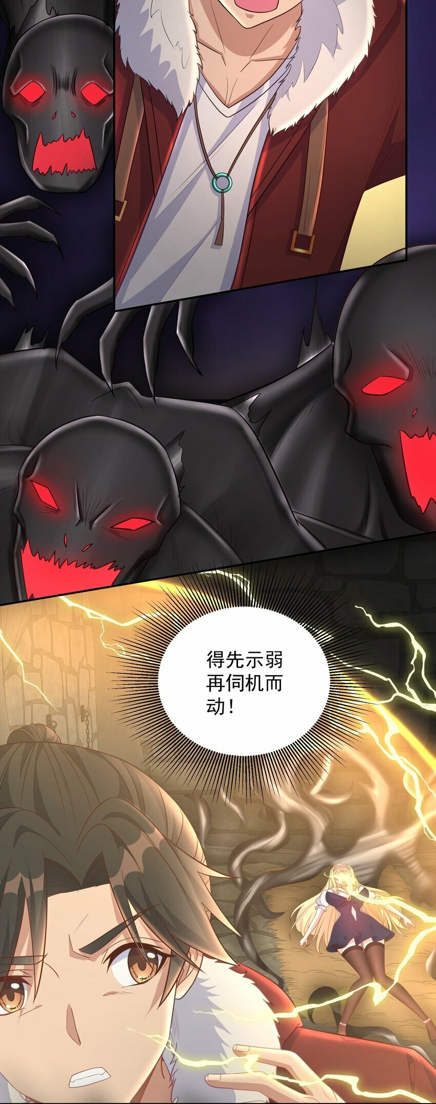 第21话 奇怪的束缚感18