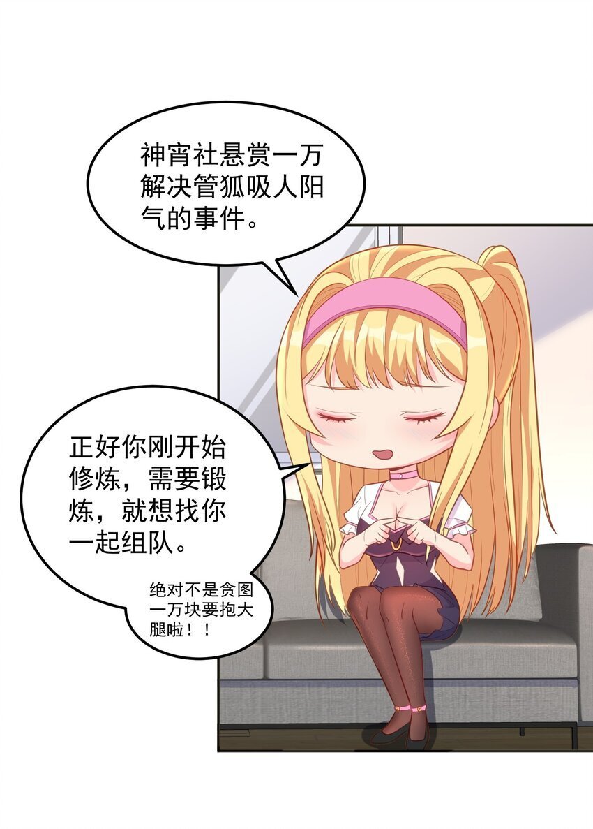 第47话 我的初恋？9