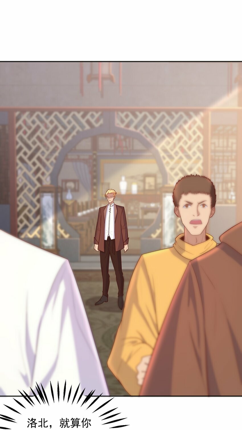 第33话 当上长老了？42