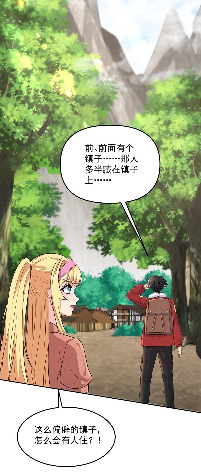 第51话 你要不和我们一起？7