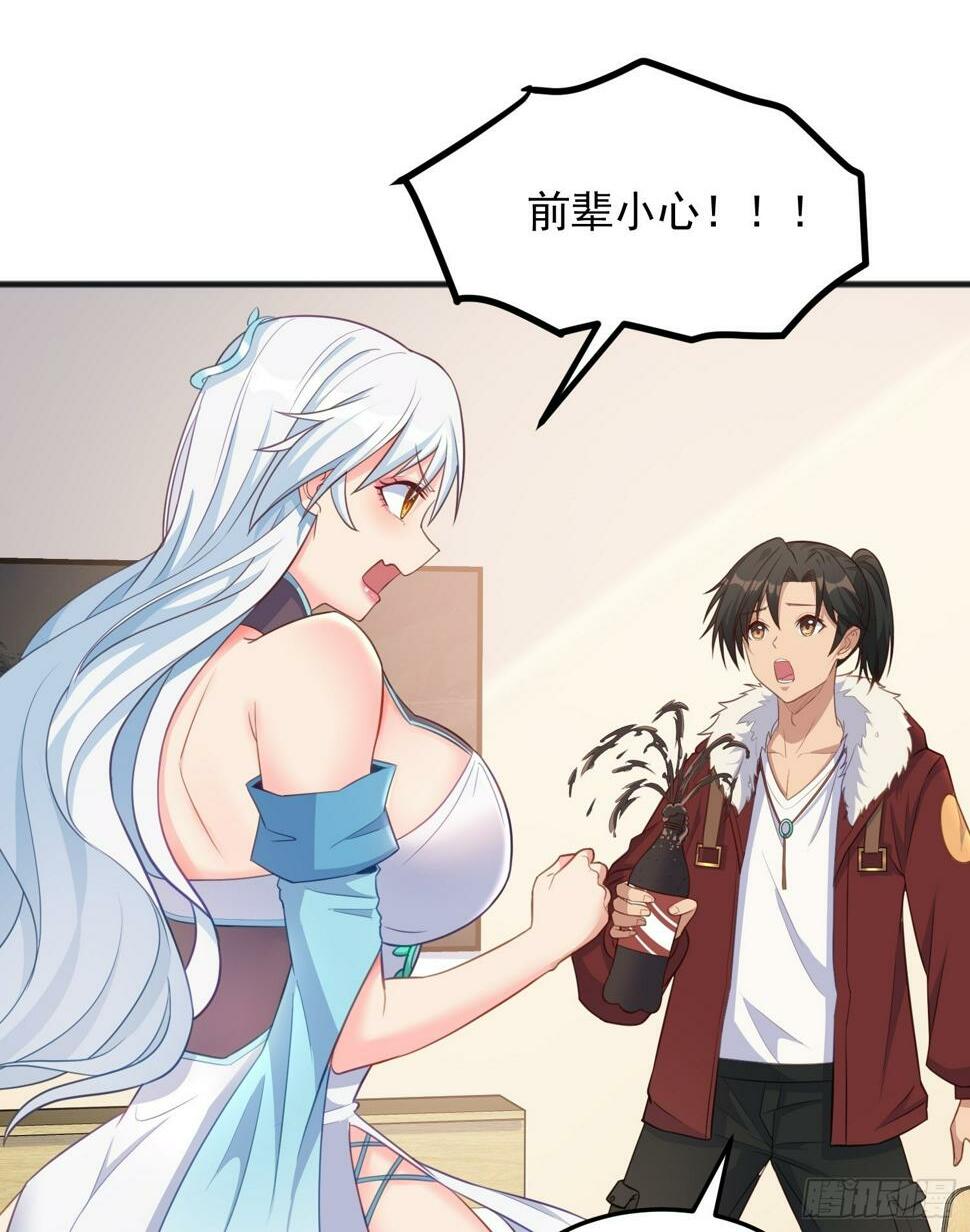 第3话 可乐有毒啊！！！1