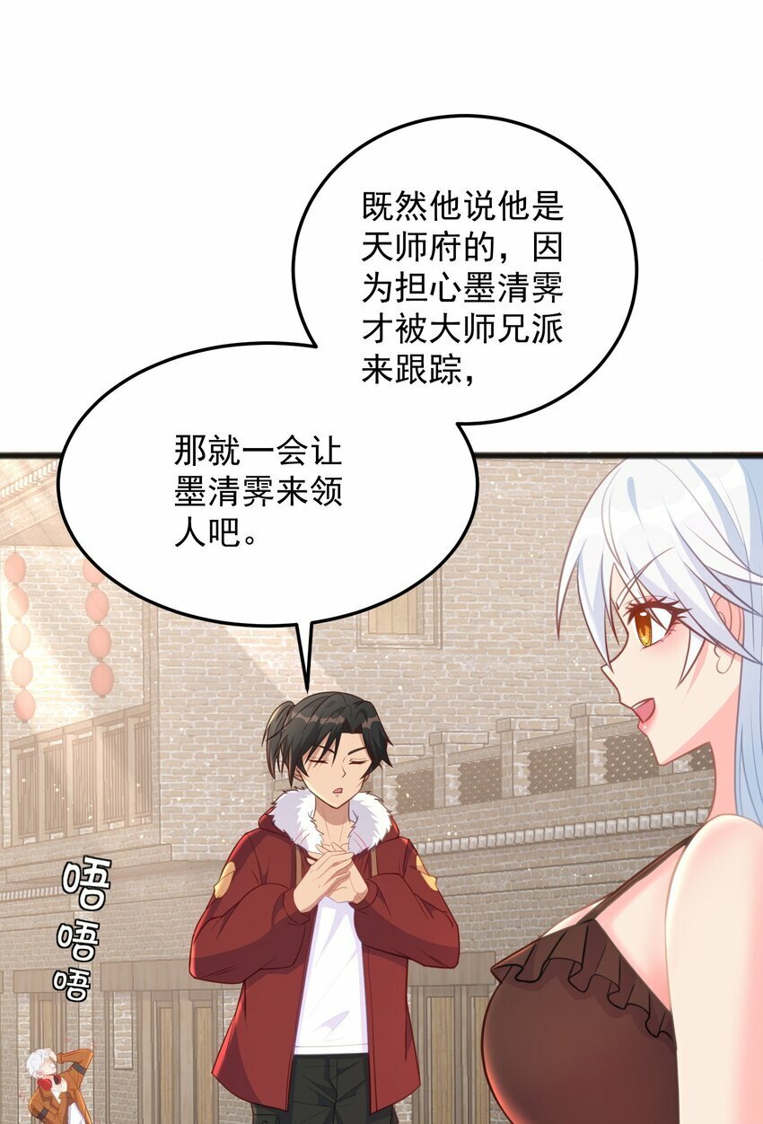 第16话 我才不是萝莉！21