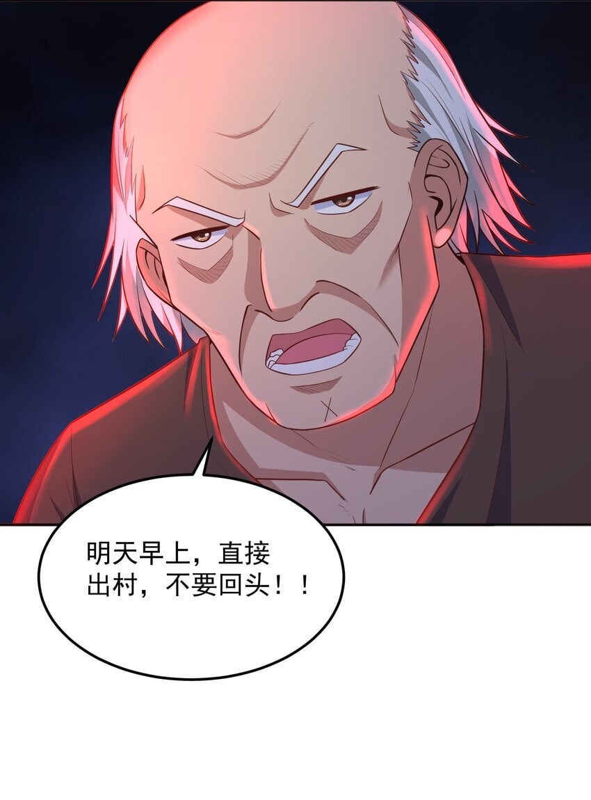 第53话 村中有恶霸！9