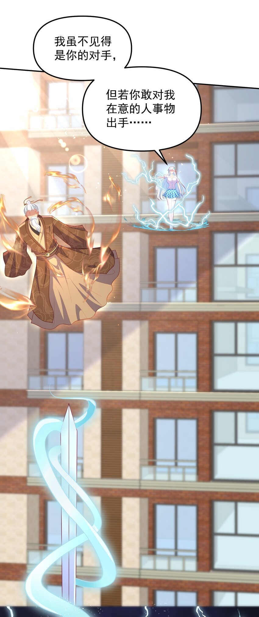 第49话 天师府的试探25