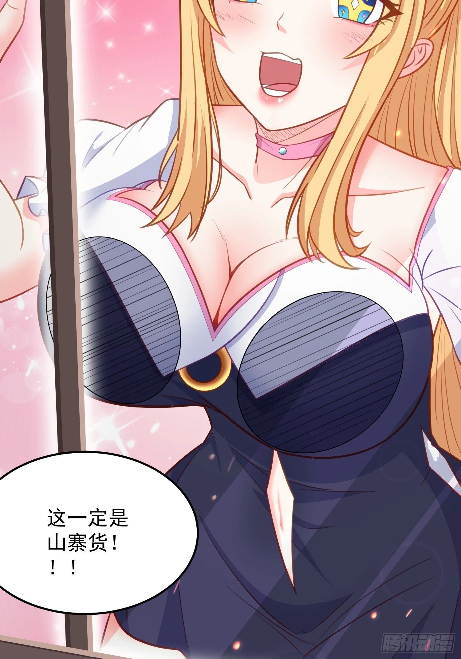 第4话 我没穿衣服？6