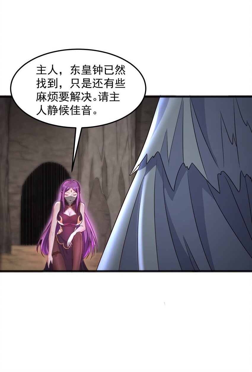 第25话 绝不让你接近她！1