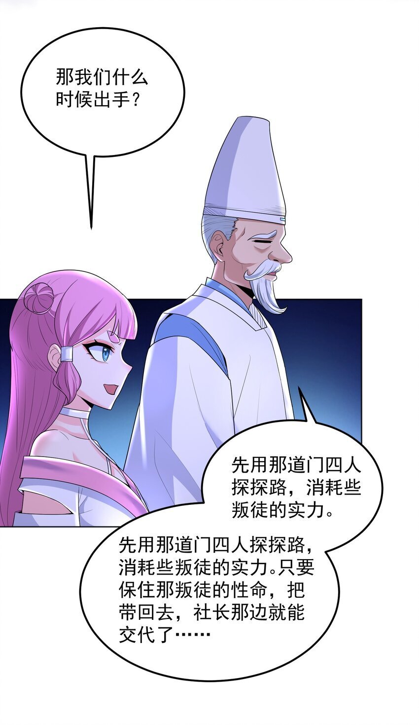 第59话 找到你们了！27