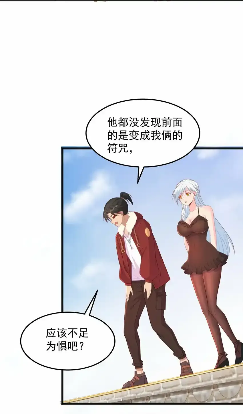 第14话 有人跟踪！35