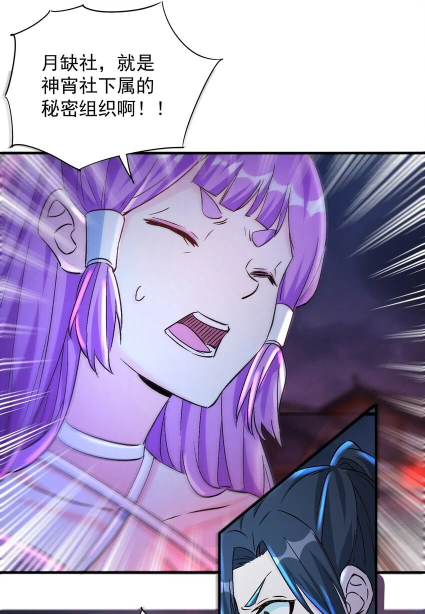 第60话 等着被我们掀翻吧！30